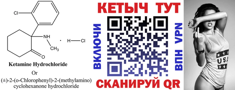 КЕТАМИН VHQ Нея