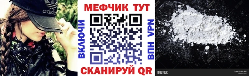 Меф мяу мяу мега tor Нея