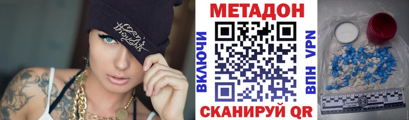 где купить наркотик Нея МЕТАДОН мёд