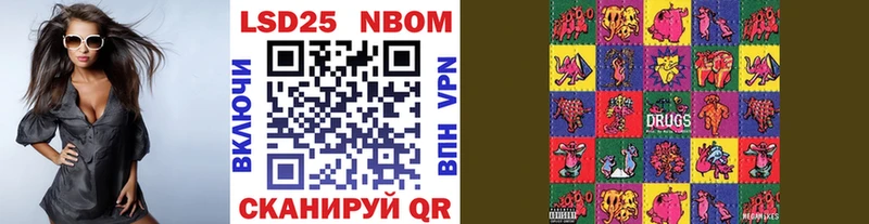 Марки 25I-NBOMe 1,5мг  Нея 